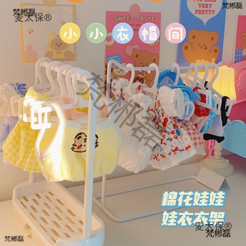 Doll Mini Wardrobe Wardrobe Cotton Storage Baby Clothes Play House Ornaments Micro Landscape Cute Metabo