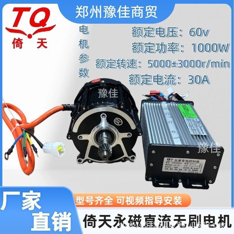 Yitian 120 Sine Vector Weak Magnetic Controller Permanent Magnet Synchronous Motor Electric Three-Wheel and Four-Wheel New Energy Vehicle Yitian 120 Sine Vector Weak Magnetic Controller Permanent Magnet Synchronous Motor Electric Three-Wheel and Four-Wheel New Energy Vehicle