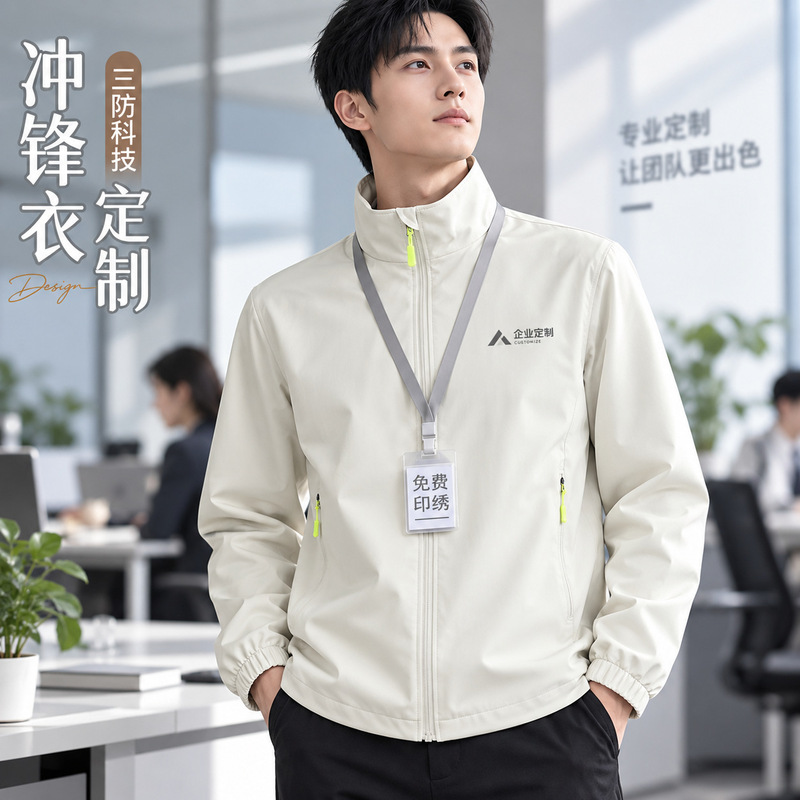 Waterproof Jackets, Custom Workwear with Logo Printing, Corporate Office Group Uniforms, Men's and Women's Employee Jackets Waterproof Jackets, Custom Workwear with Logo Printing, Corporate Office Group Uniforms, Men's and Women's Employee Jackets