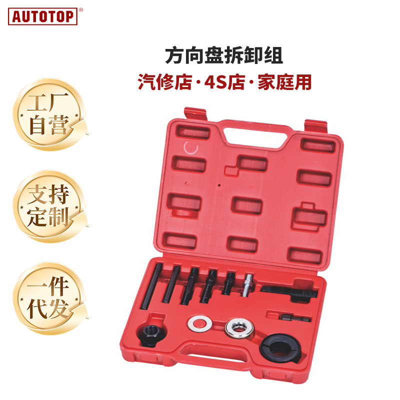 汽车动力方向盘皮带轮拆装器传动轮拆装转向助力泵拆卸工具