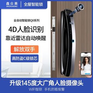 Full Automatic Fingerprint Lock Home Security Door Electronic Password Lock Face Recognition Swipe Card Smart Door Lock Video