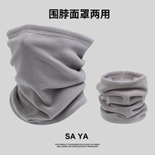 户外骑行防寒面罩围脖两用男女冬季加绒加厚保暖骑车防风护颈脖套