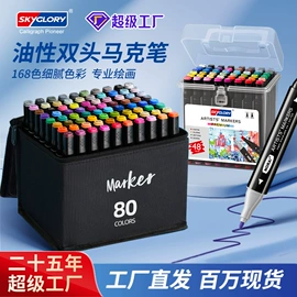 马克笔;画笔;铅笔