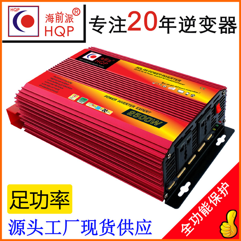 Haiqianpai 24V Dc Conversion 220V Ac 2500W High Power Car Home with Air Conditioner Inverter