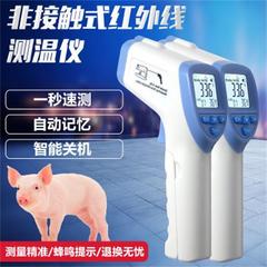 獣用体温銃赤外線電子温度計豚牛羊体温器猫犬ペット動物赤外線温度計