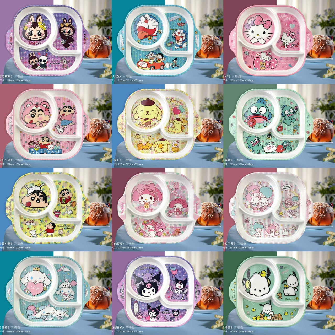 儿童餐盘卡通可爱宝宝分格家用防摔kt猫餐盘勺子婴幼儿辅食学吃饭