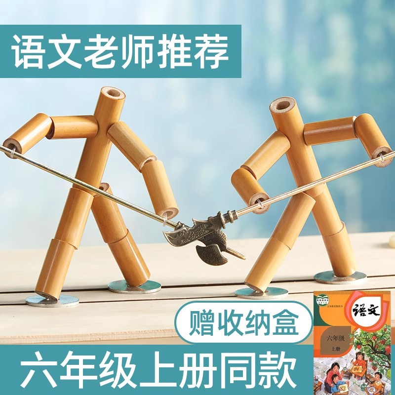 Bamboo people sixth grade double battle toys advanced deluxe version of the game handmade diy material package tools wholesale