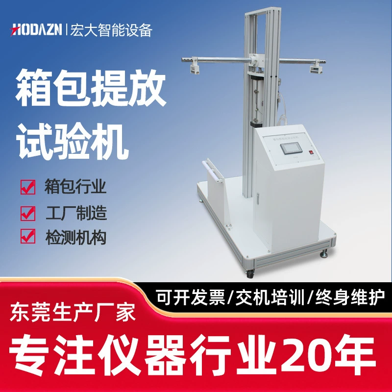 Испытательная машина для багажа Доставка багажа Доставка багажа Дистанционный детектор усталости Обнаружение багажа Обнаружение багажа Обнаружение чемодана