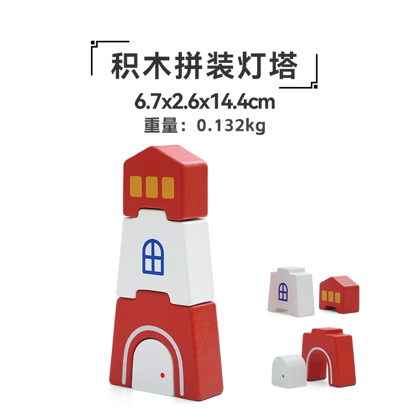 Building block assembly lighthouse