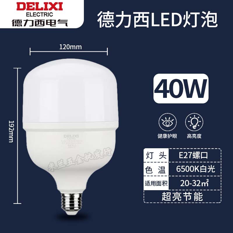 Bombilla delixi 40w