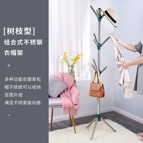 Stainless steel floor-standing coat rack, simple living room, bedroom, creative floor-standing clothes rack, modern clothes rack, home storage