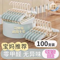 子供用ハンガー乳幼児用赤ちゃん専用の服は子供用の子供を支えて伸縮可能です。