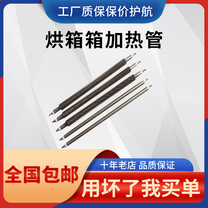 不锈钢电热管 U型M型烘房烘箱加热管 220V380V3KW空气干烧发热管