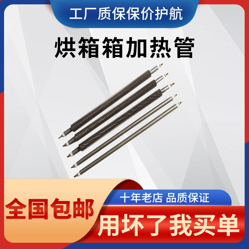 Нержавеющая сталь электрическая нагревительная трубка U-образный М-образный сушильный шкаф нагревная трубка 220V380V3KW воздухонагревающая труба