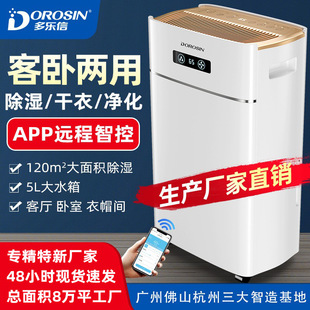 Dolexin Household Dehumidifier Er-620E Household Dehumidifier Air Purification Dryer Dehumidifier Dehumidification