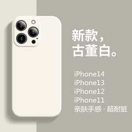 魔方15苹果14PRO液态硅胶精孔i13手机壳iphoneX套12max软磨砂适用