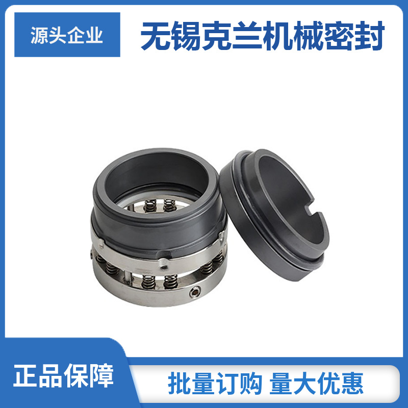 适用于约翰克兰机械密封 C8B机械密封 半集装式机械密封