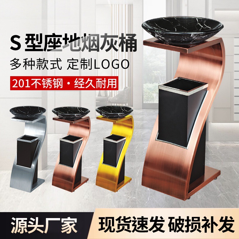 S-type new concept floor-standing ashtray for hotel lobbies, vertical ashtray trash bin for corridors and hallways S-type new concept floor-standing ashtray for hotel lobbies, vertical ashtray trash bin for corridors and hallways