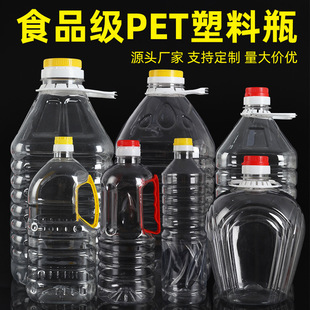 ����900L/1.8L/20LʳƷ��pet͸������ƿ�N����Ͱ�͉ؾƉؿվ�ƿ��