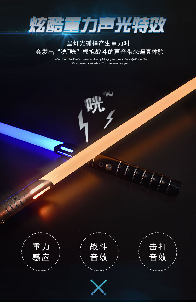 星球大战激光剑二合一金属光剑发光变色充电闪光儿童玩具工厂批发-阿里巴巴