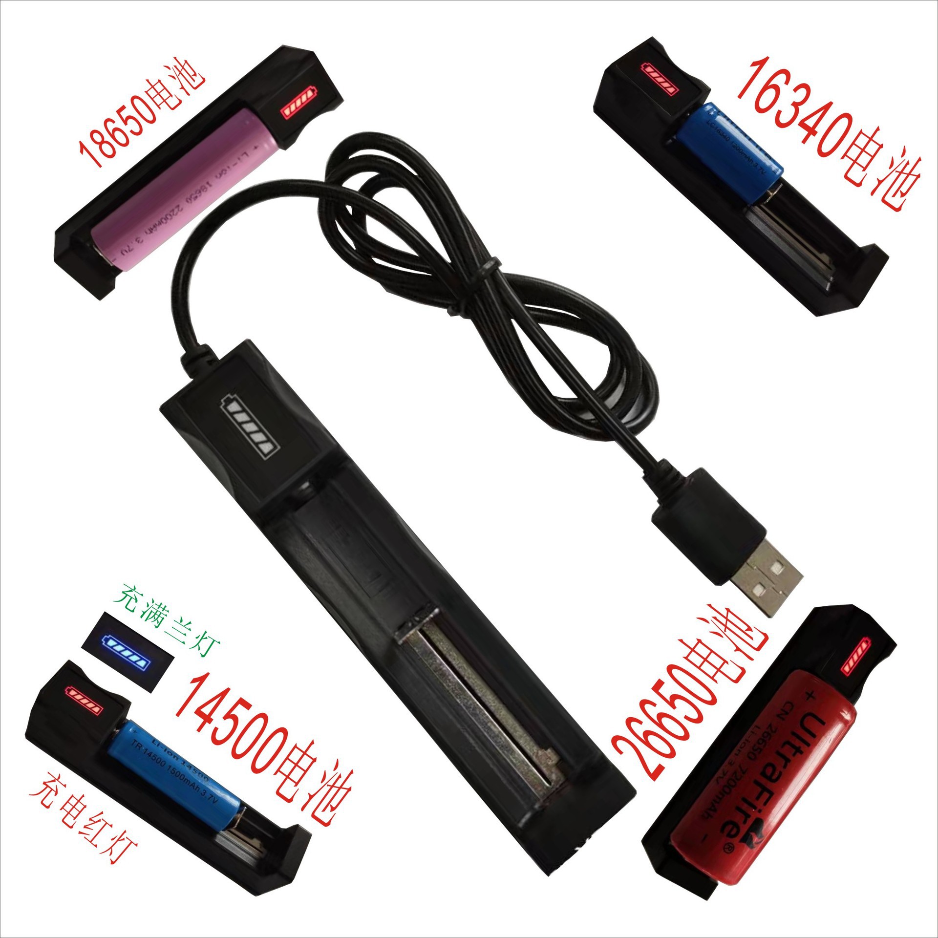 18650充電器リチウム電池万能単槽充電usb26650双槽充電21700 usb四槽充電器