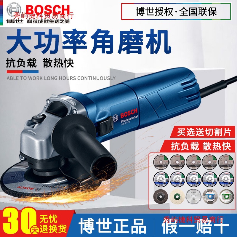 博世角磨机GWS660角向磨光机手磨切割机家用电磨机手持打磨抛光机