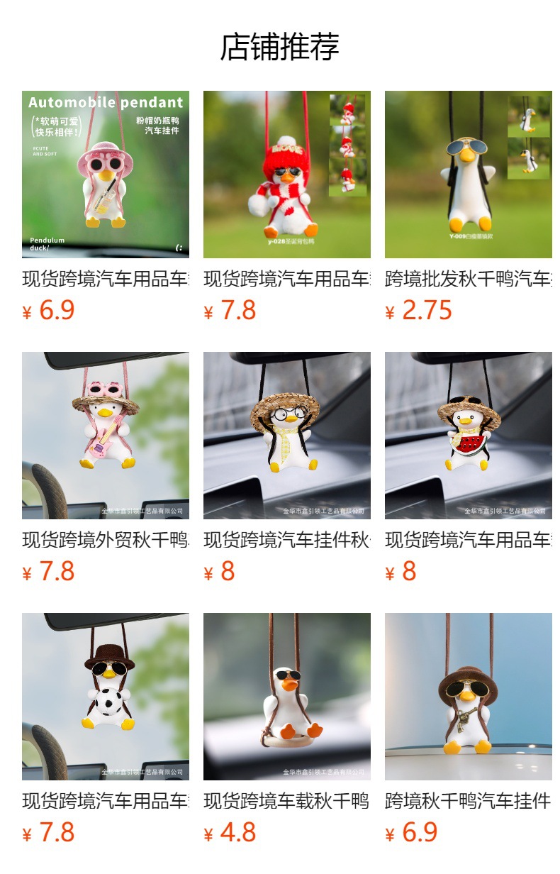 Car Hanging Ornaments, Cross-Border Automotive Products, Swing Duck Car Hanging Ornaments, Car Interior Decoration, Car Interior Rearview Mirror Hangers