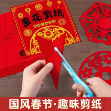 2026���괰����ֽ��װ���Ʒ ��ͯ�ֹ�diy��ͳ�����й���׸�ͼ��