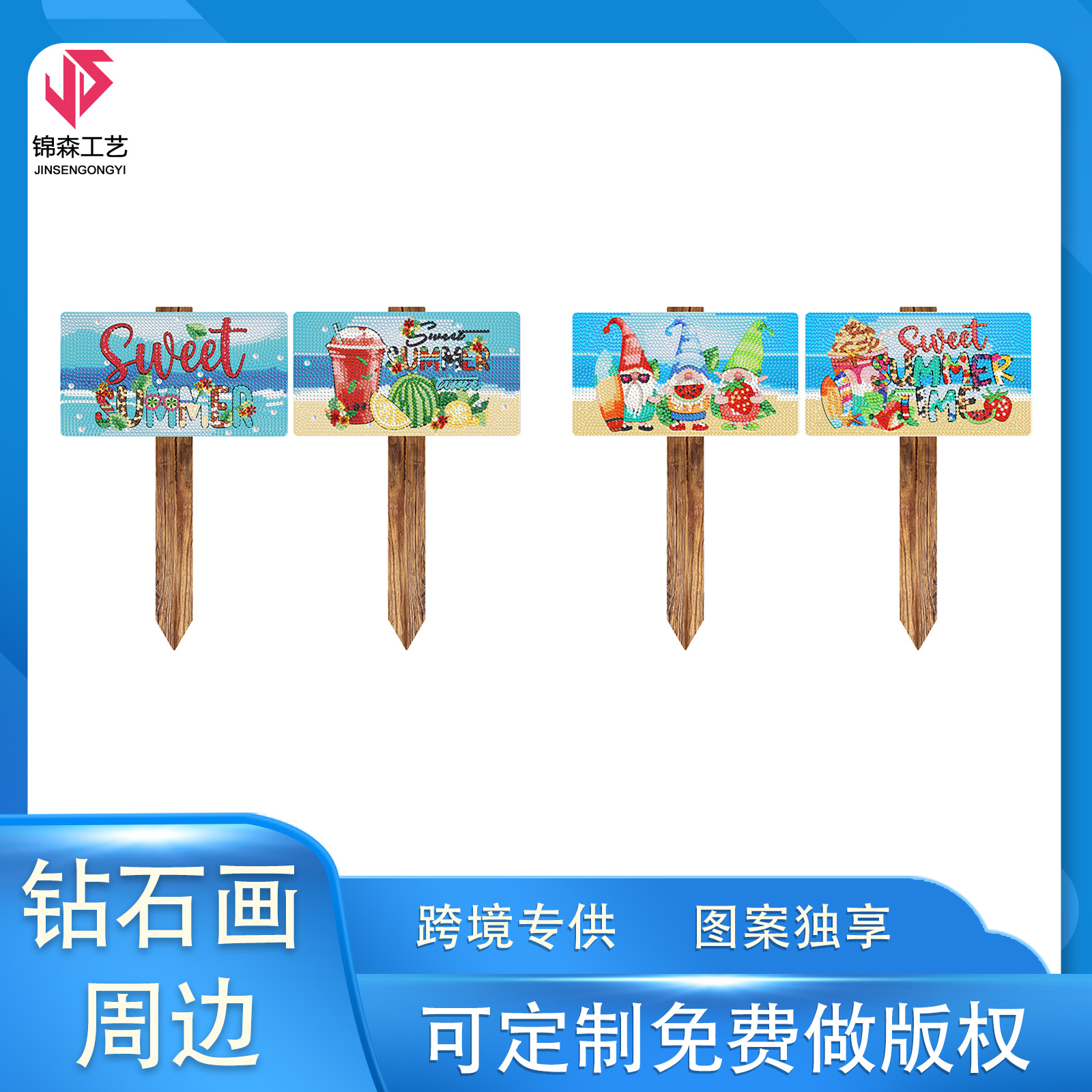 Diamante transfronterizo pintado perimetral DIY signo de verano playa signo material de PVC puntual perforado a mano puede ser distribuido al por mayor