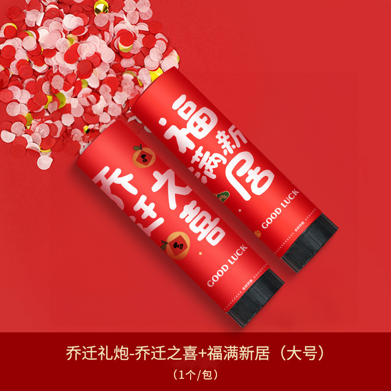 新築祝いの小さな花火、リボン花火、手持ち花火、引っ越し祝い、新築祝い、新居の装飾用品|undefined