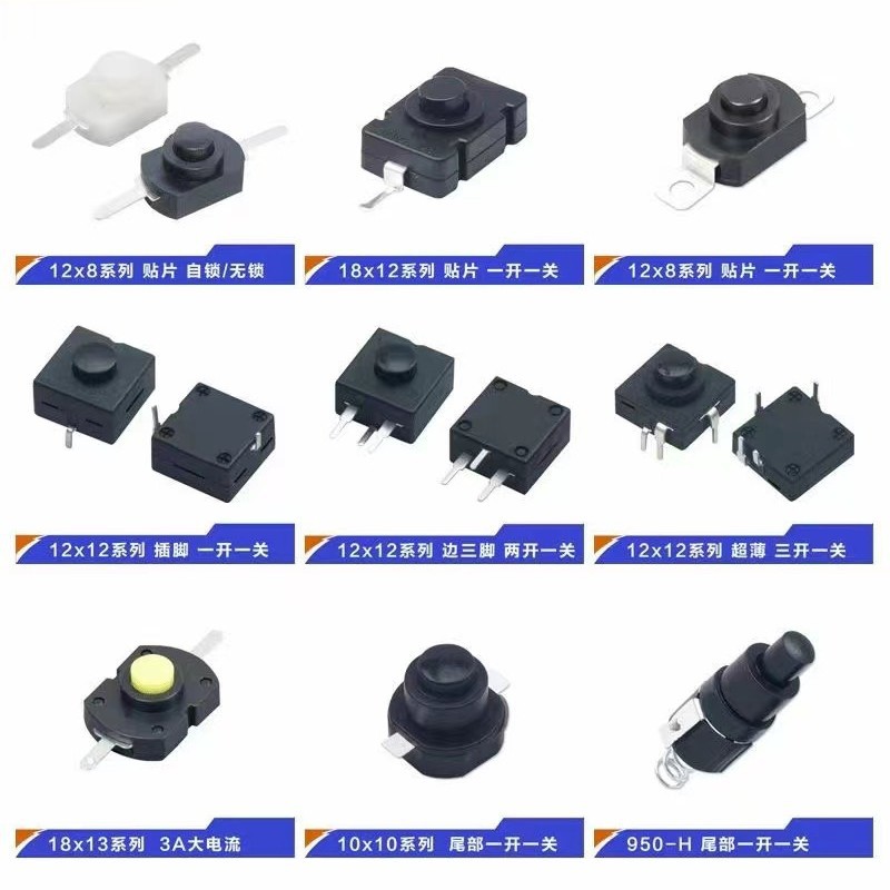 供应手电筒开关三开一关一开一关两开一关按钮开关贴片式款式多样