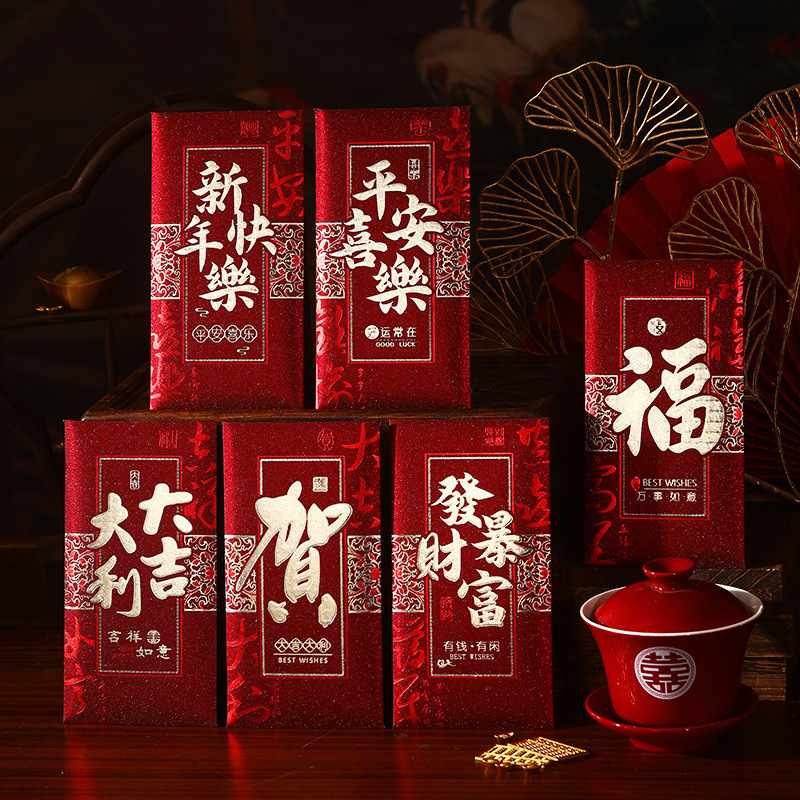 泓信2026马年红包厂家批发高档金葱烫金春节红包压岁包大吉利是封|undefined
