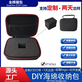 数码3C包装;其他日用包装;无人机包