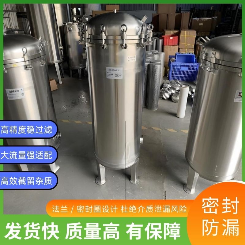 不锈钢袋式过滤器污水处理液体农村井水河水泥沙前置工业用过滤器