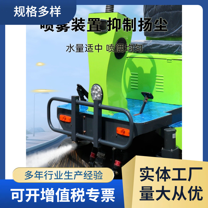 P2电动扫地车扫地机清扫车驾驶式工业商用环卫工厂车间用洗地室外