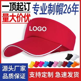 Summer Outdoor Sun Protection Empty Top Hat Custom Logo Embroider Sun Hat Travel Team Building Advertising Hat Printing