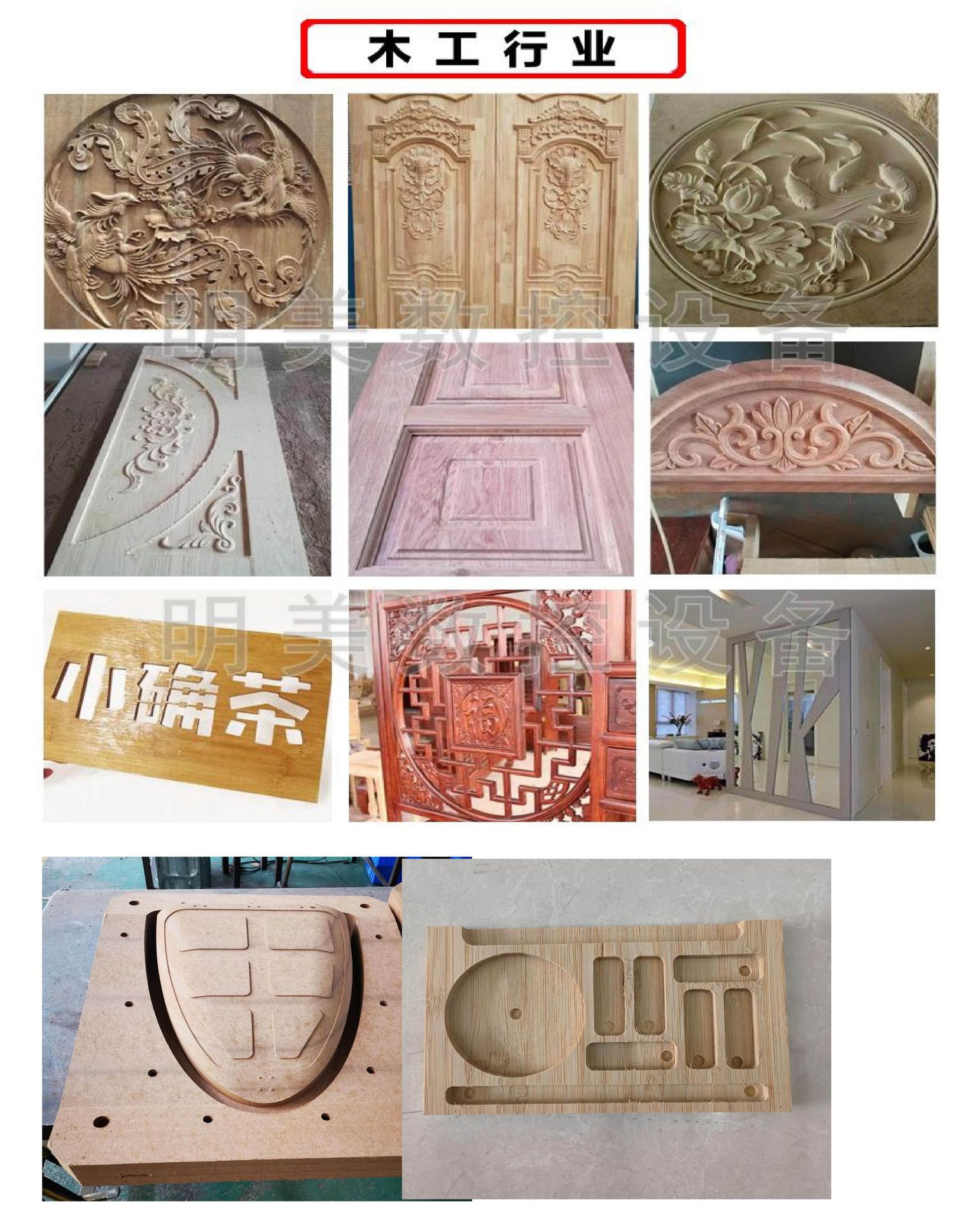 明美@ZP1325雕刻机 明美智能设备出厂价格(配置及报价）