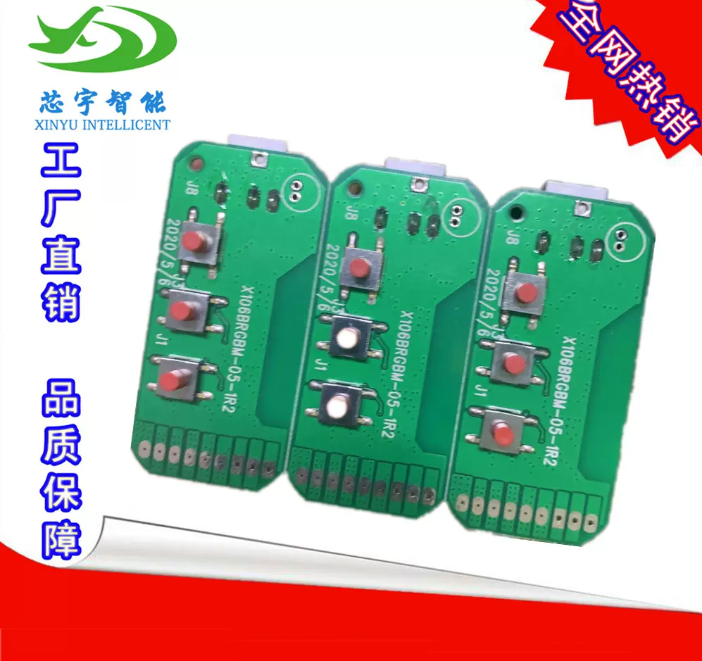 3键红外rgbcw控制器PCBA/rbg低压灯带控制器PCBA/全彩控制器PCBA