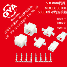 �Ӳ��50300-2P��܇�B����5.03mm�g�๫ĸ�z�����^50301�����