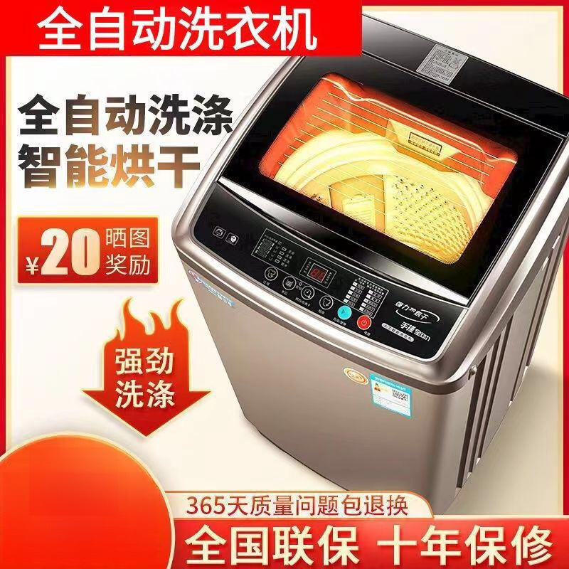 Washing Machine Yangzi Household Fully Automatic 8/ 10kg Washing and Drying Integrated Pulsator Washing Machine for Rental Housing