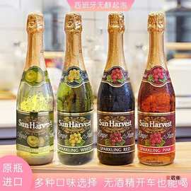 西班牙原装进口葡萄汁无酒精葡萄酒无醇起泡酒0度气泡酒非香槟酒