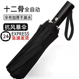 雨伞;晴雨伞;遮阳/太阳伞