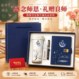 商务礼品套装;创意礼品套装;笔记本记事本