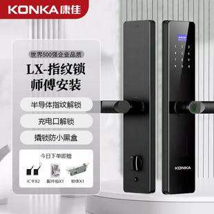 Konka Intelligent Fully Automatic Fingerprint Lock Visual Cat Eye Electronic Face Recognition Home Anti-Theft Password Lock Fingerprint