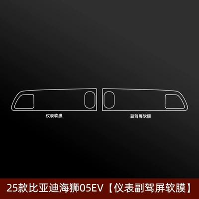Car interior film | Protective Film Supplies for Modification - 25-models-of-hiace-05ev-instrument-and-passenger-screen-soft-film