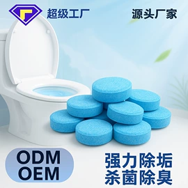 香皂、皂花;泡澡用品;马桶洁厕剂