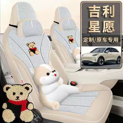 for Geely Starray: Geely Modelə uyğun (Original) oturacaq örtükləri