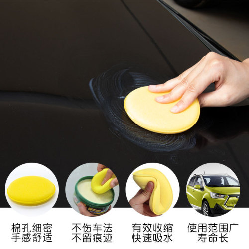 Car cleaning sponge high density edge waxing car polishing beauty round yellow waxing sponge