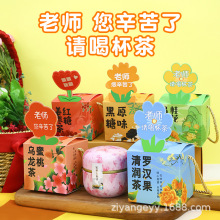 教师节礼物实用小礼品送老师师恩难忘蜜桃花茶伴手礼实惠礼盒包邮
