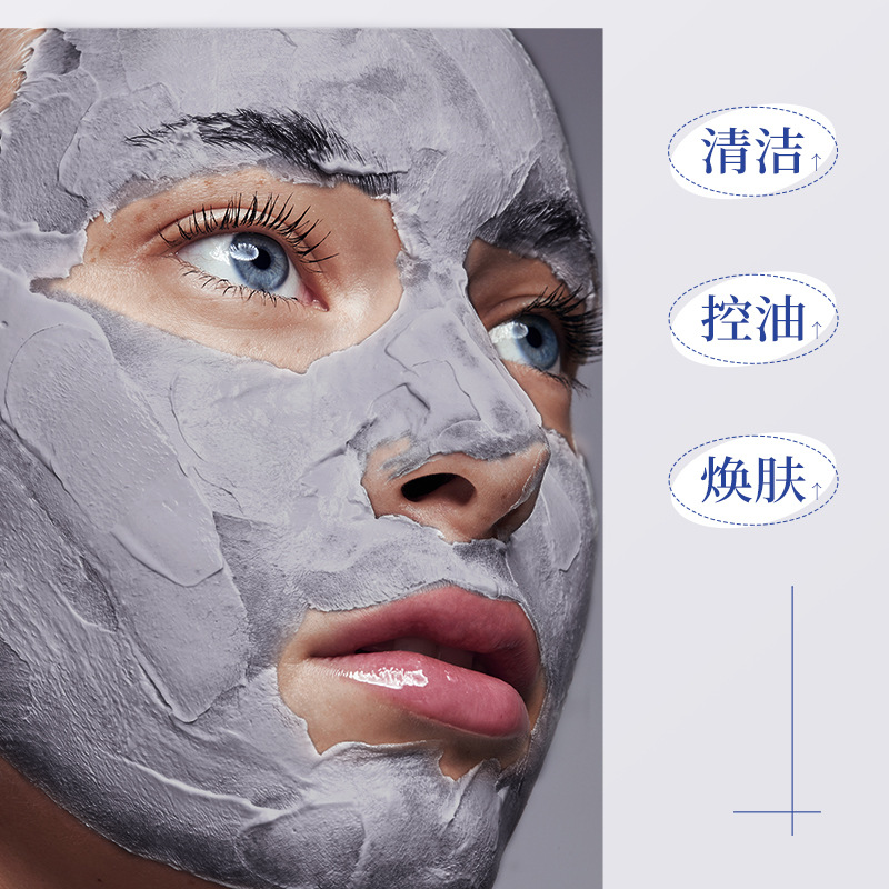 雪柔雅礦物黑泥膜清爽溫和不拔干控油清潔毛孔黑面膜高保濕啫喱霜